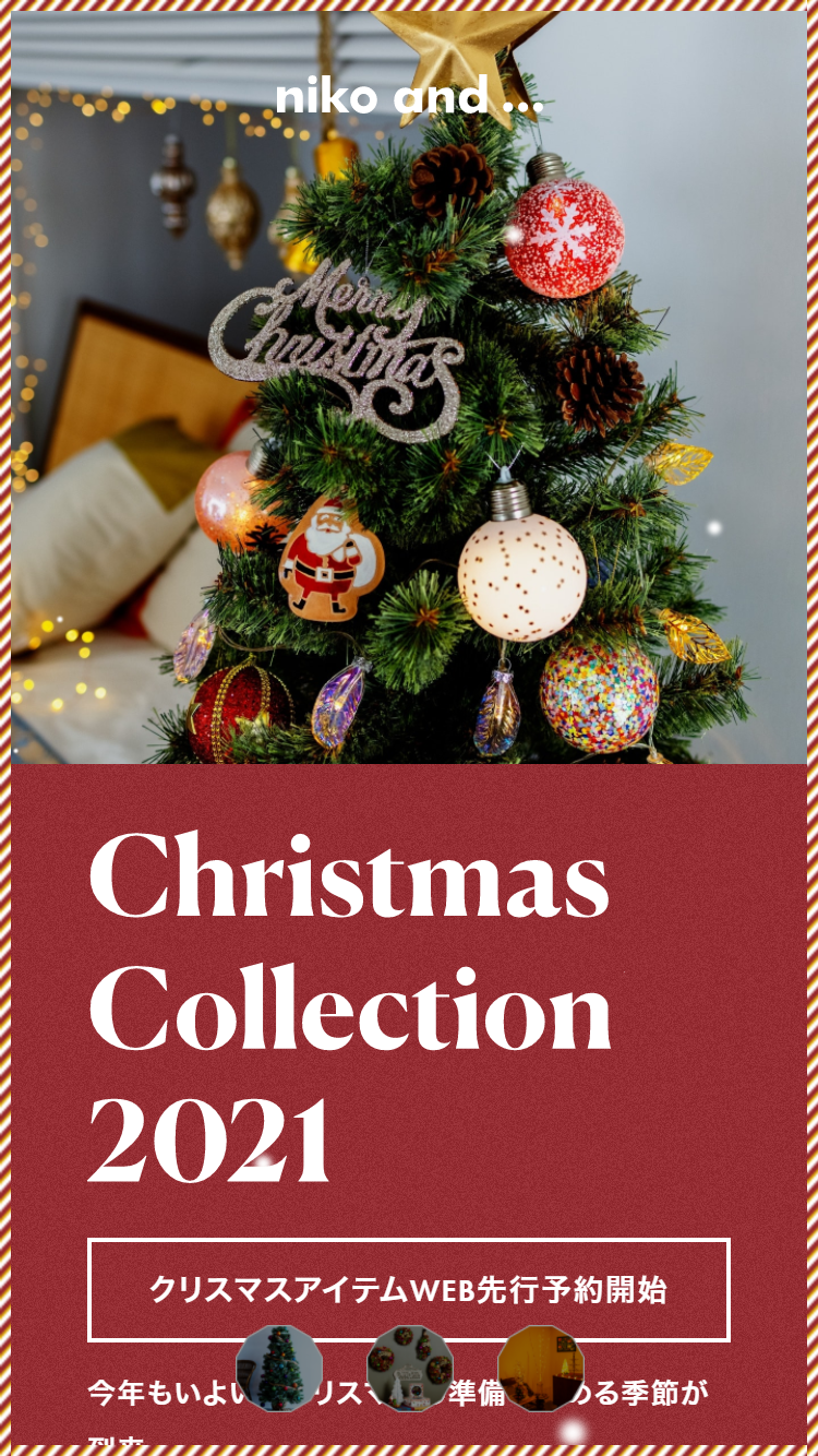 niko and ... Christmas Collection 2021 [その他] - .st - Mag Collection